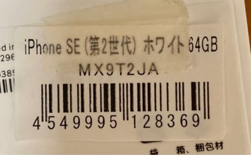 【値段交渉はしてないです】スマホ　ホワイト