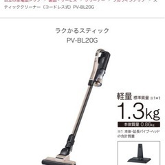 家電 生活家電 掃除機