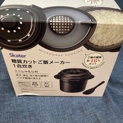 【取引者決定しました】電子レンジ炊飯★一合炊き