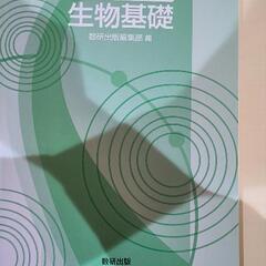 リードＬｉｇｈｔノート生物基礎