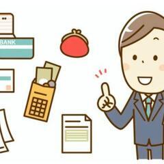 現役FPが相談に乗ります！