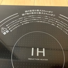5月限定出品☆お値下げ中 家電 キッチン家電 電磁調理器 IHコンロ の画像