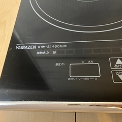5月限定出品☆お値下げ中 家電 キッチン家電 電磁調理器 IHコンロ の画像