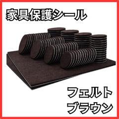 ♥️新品未使用♥️家具すべーる 椅子 テーブル足カバー いすの足...