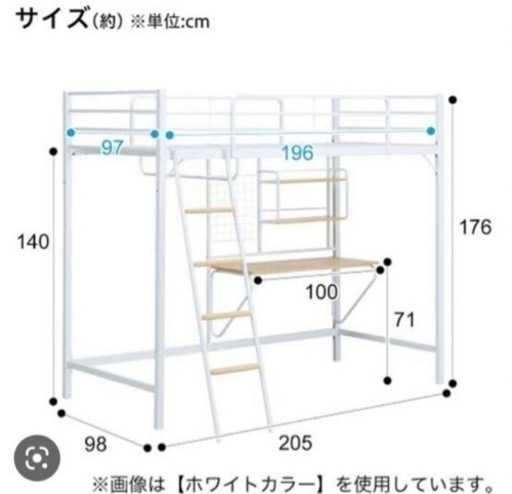 ニトリ　ロフトベッド　アルルN  ホワイト