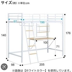 ニトリ　ロフトベッド　アルルN  ホワイト 