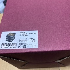 山中塗5.0三段重 の画像