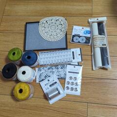 生活雑貨 手芸　小物　200円