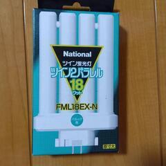 ツイン蛍光灯　2種