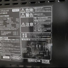 電子レンジ アイリスオーヤマ 2019年製 18Lの画像