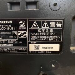MITSUBISHI 三菱 液晶カラーテレビ LCD-19LB1の画像