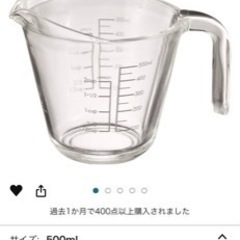 計量カップ