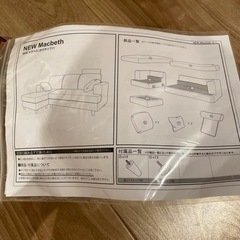 ソファの脚 12本の画像