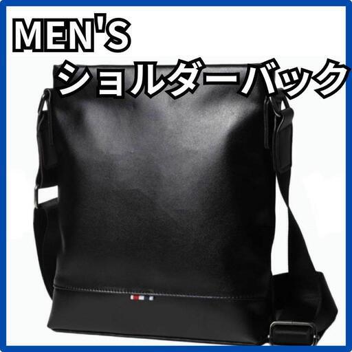 ♥️新品未使用♥️ショルダーバッグ メンズ 斜めがけ 縦型 肩掛けカバン ブラック