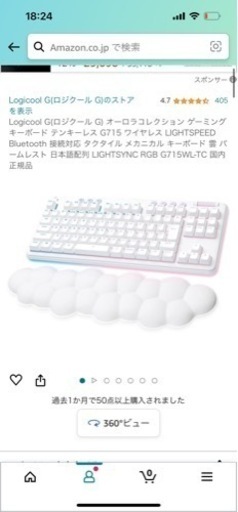 Logic G715ゲーミングキーボード白