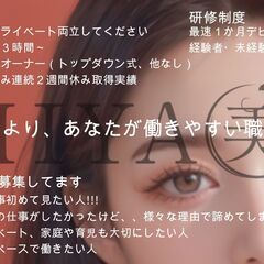MIYA美「アイデザイナー大募集中」アイリスト/アイブロウリスト
