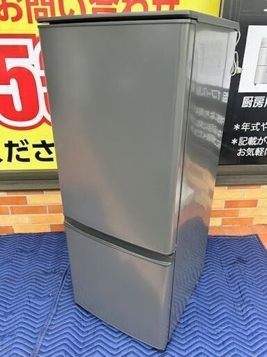 2023年製　三菱　ノンフロン冷凍冷蔵庫　MR-P15H-H形■146L