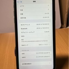 iPhone 11 グリーン 64 GB Softbank 76%の画像