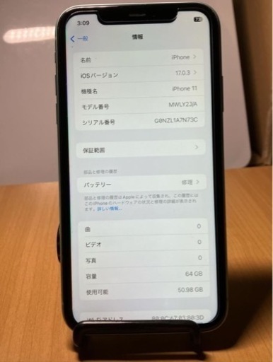 iPhone 11 グリーン 64 GB Softbank 76%