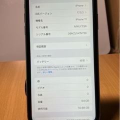 iPhone 11 グリーン 64 GB Softbank 76%の画像