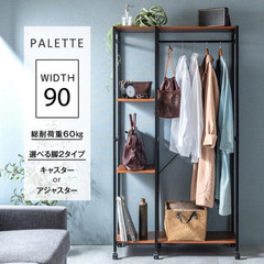 ハンガーラック