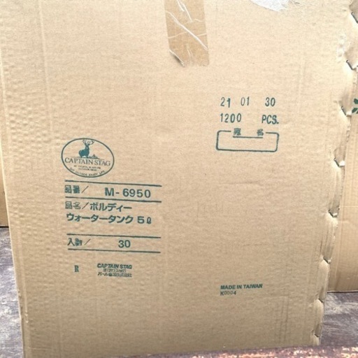 【まとめ売り】 30個  ボルディー ウォータータンク 5L M-6950