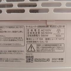 話し中【美品】アイリスオーヤマ　衣類乾燥除湿機の画像