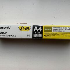FAX機　インクリボン