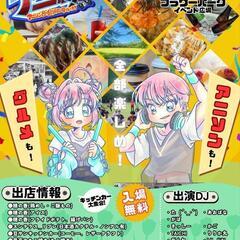 6/2 鈴鹿フラワーパーク 音楽イベント（入場無料）