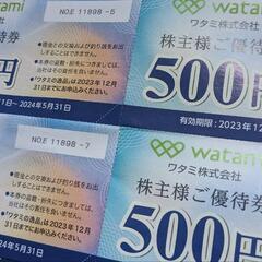 〈残り1名様〉株主優待券使って500円引きの2,800円で飲める会