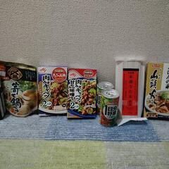 （受付終了）食品いろいろ