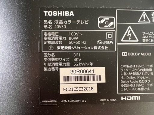 【急募】東芝40v30 液晶テレビスタンド付