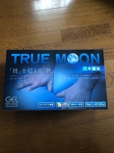 【終わりました】【値下げしました】新品　枕　TRUE MOON