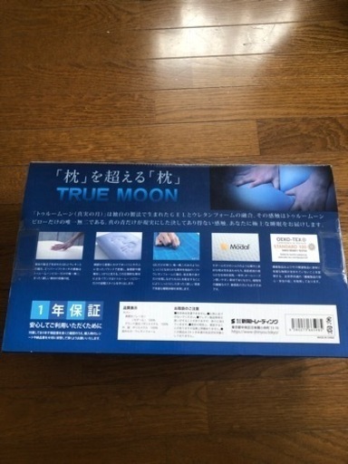 【終わりました】【値下げしました】新品　枕　TRUE MOON