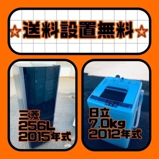 もってけドロボウ価格⭐️送料設置無料❗️冷蔵庫/洗濯機⭐️限界突破価格⭐️2点セット