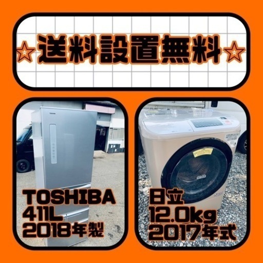 送料設置無料❗️新生活応援セール⭐️初期費用を限界まで抑えた冷蔵庫/洗濯機セット
