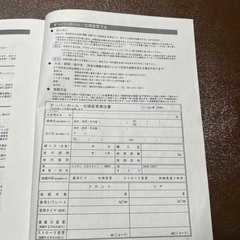 TEIN FLEX-K車高調取り扱い説明書の画像