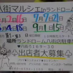 7月八街マルシェ
