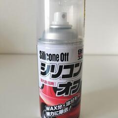 車のパーツ メンテナンス用品の画像