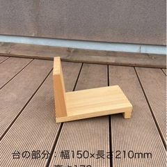 立てかけられるブックスタンド　木製