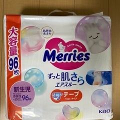 メリーズ　オムツ　新生児