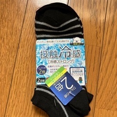 【新品】冷感靴下