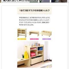 ランドセルラック　デスク付きの画像