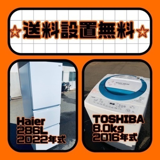 大特価‼️送料・設置無料❗️冷蔵庫\u0026洗濯機の2点セット