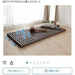 ジョイントすのこ【ダブルベットサイズ】