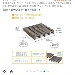 ジョイントすのこ【ダブルベットサイズ】の画像