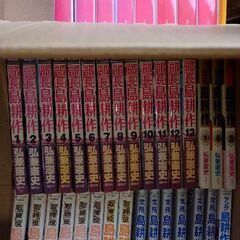 ジョギングしながら雑談しませんか？お礼として大量の出品商品のうち...