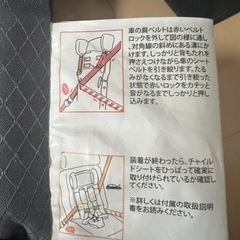 取引中☆ 
チャイルドシートの画像
