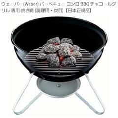 【新品未使用！】ウェーバー BBQ用網の画像
