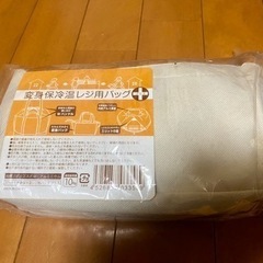【新品未使用】保冷温レジ用バッグの画像